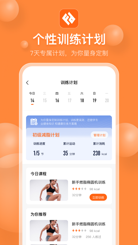 精彩截图-Fitpower2025官方新版