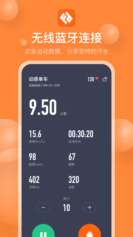 精彩截图-Fitpower2025官方新版