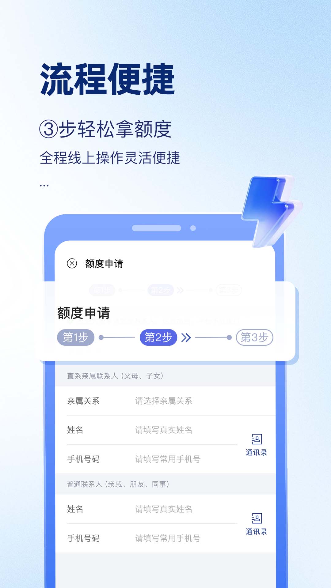 精彩截图-贝赢分期2025官方新版