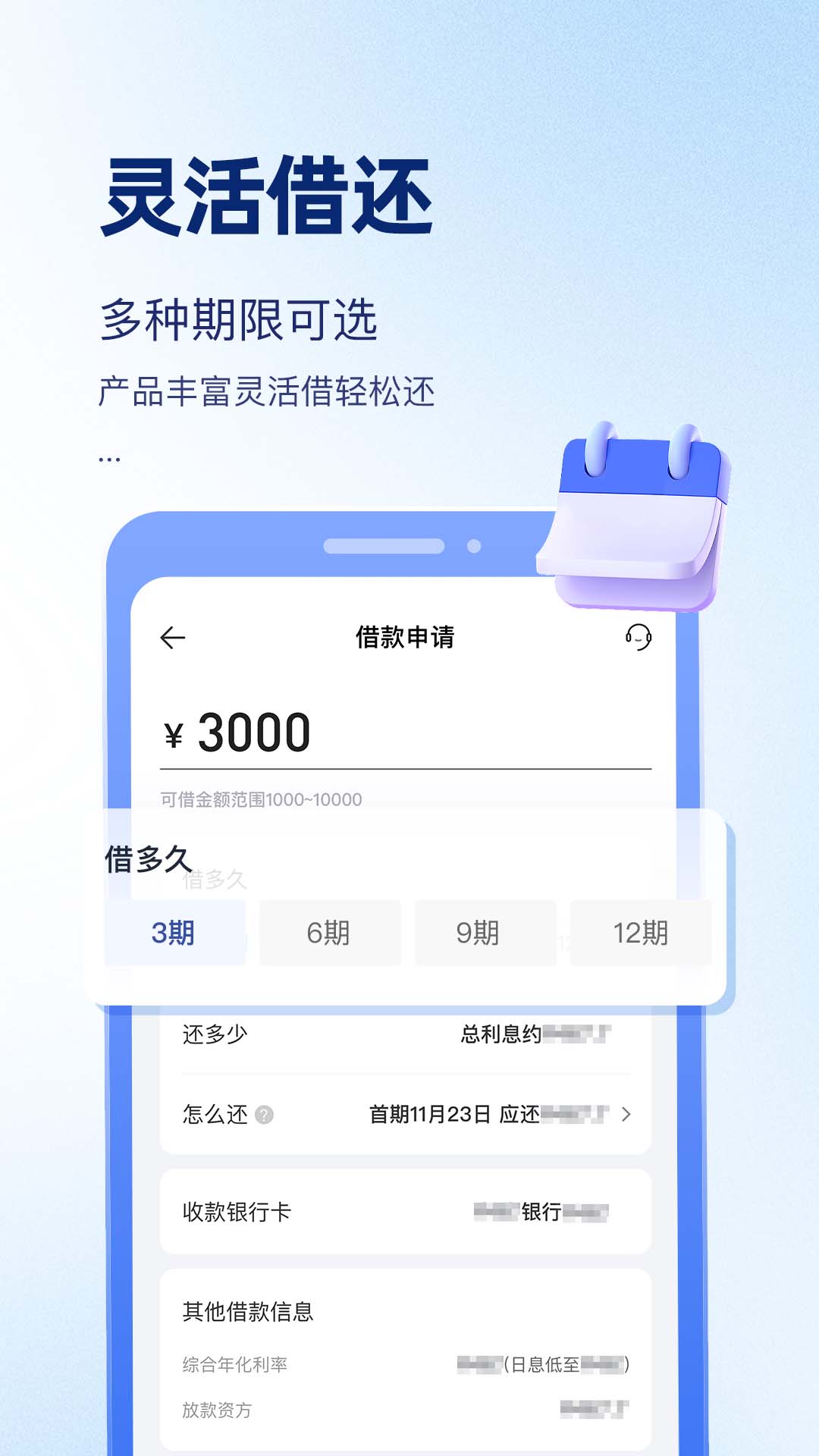 精彩截图-贝赢分期2025官方新版