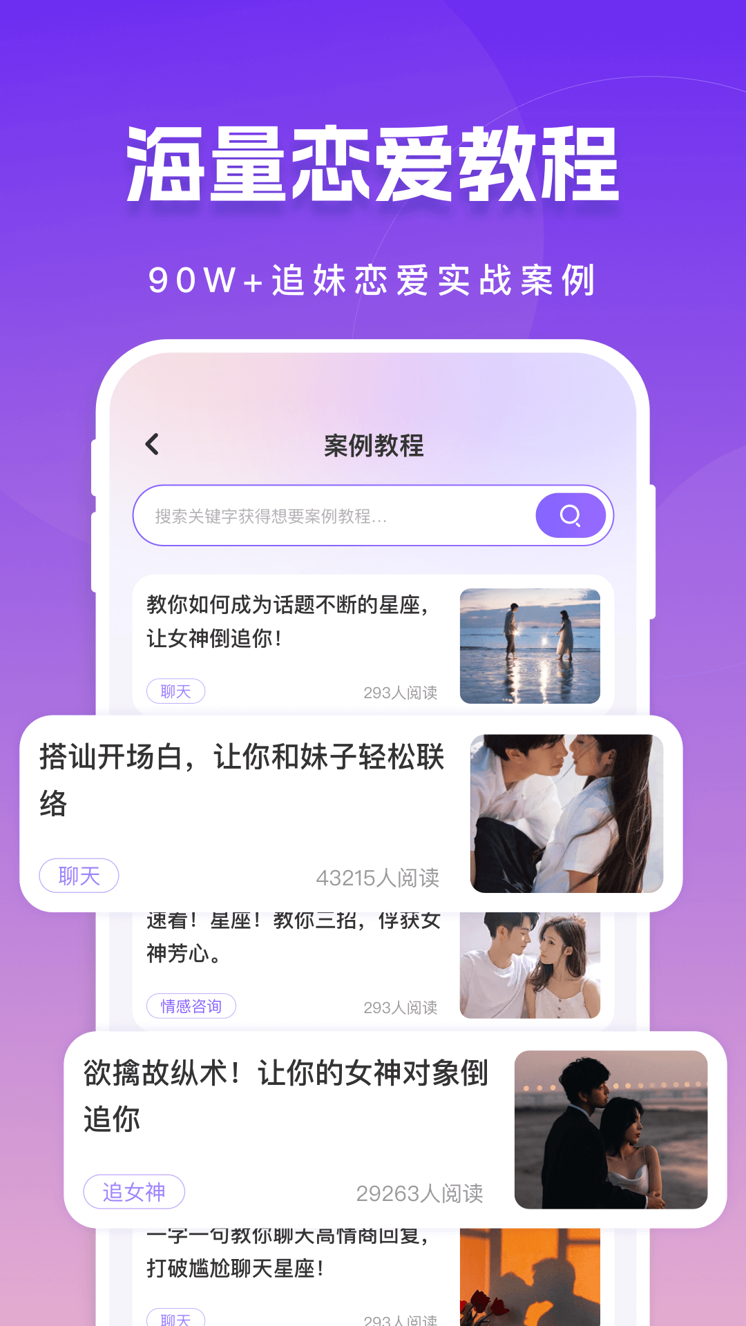 精彩截图-真会聊高情商聊天回复神器2025官方新版