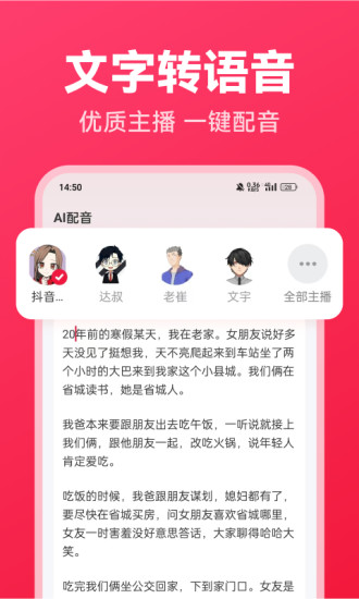 精彩截图-西瓜写作2024官方新版