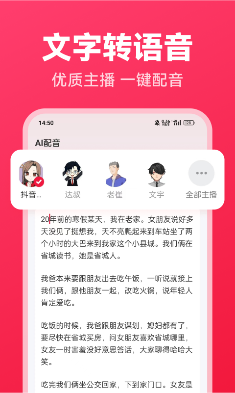 精彩截图-西瓜写作2026官方新版