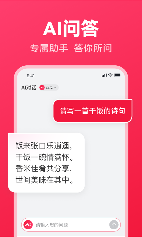 精彩截图-西瓜写作2026官方新版