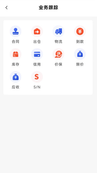 精彩截图-伟仕佳杰移动端APP2024官方新版