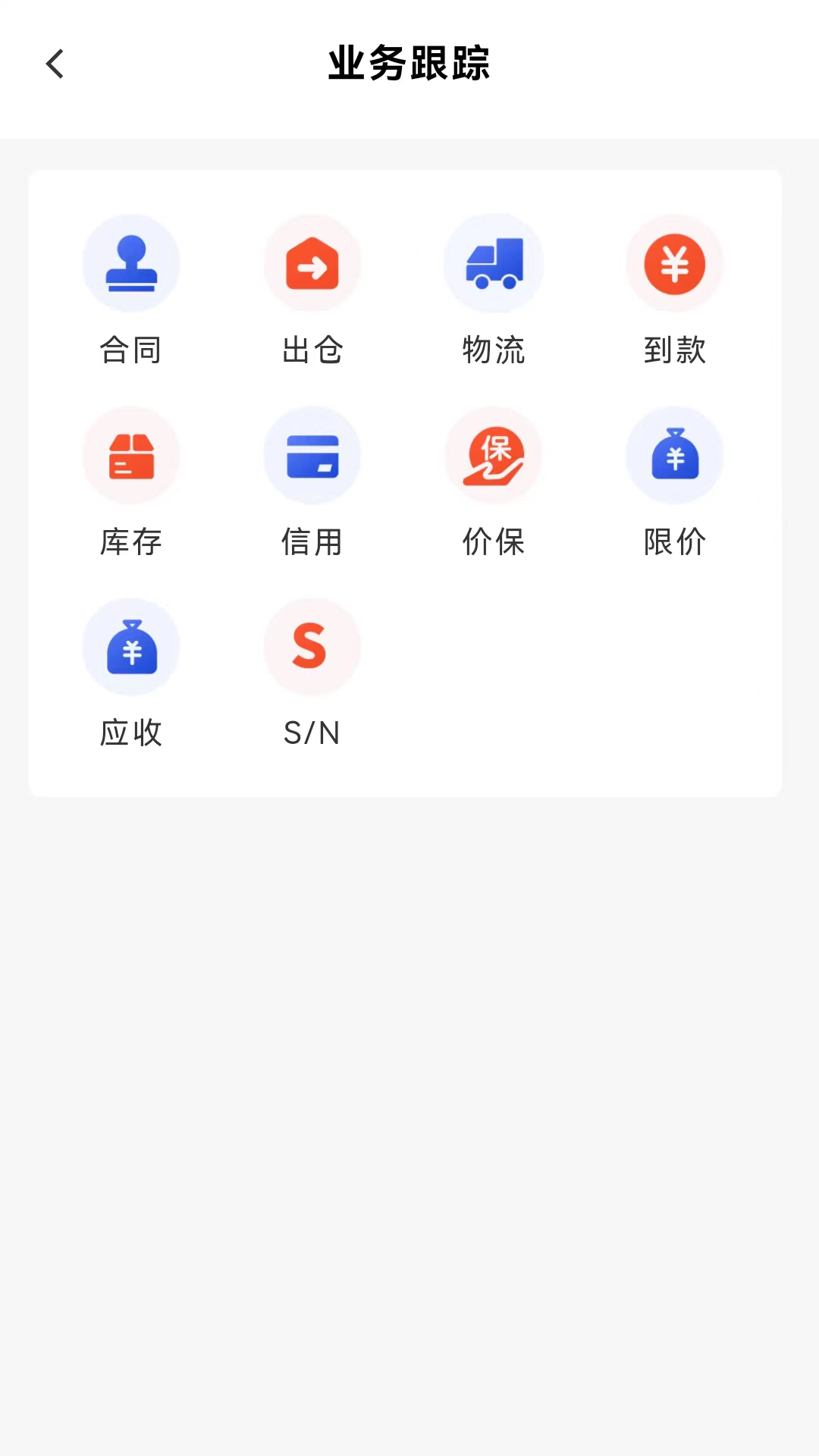 精彩截图-伟仕佳杰移动端APP2026官方新版