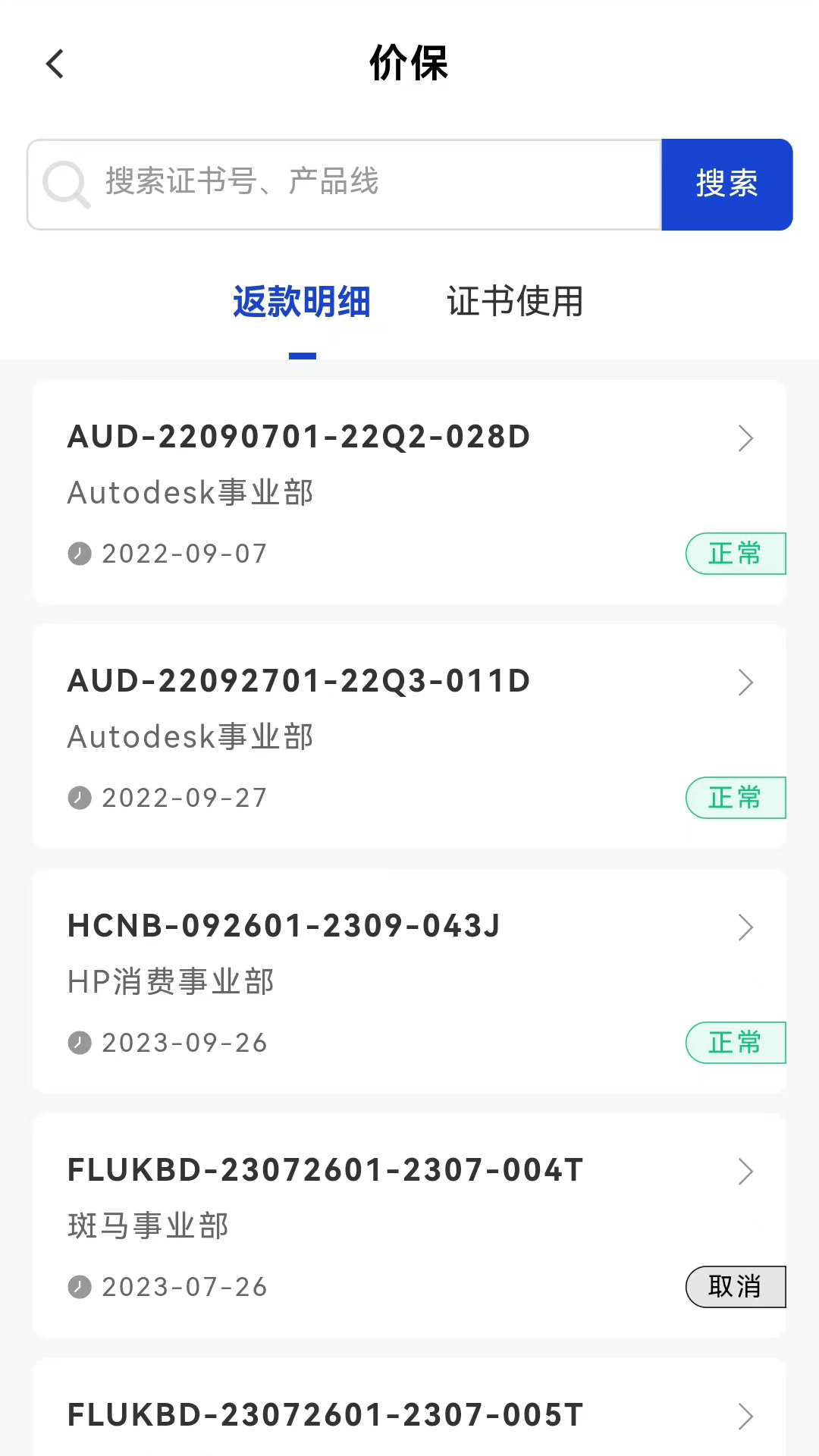 精彩截图-伟仕佳杰移动端APP2026官方新版