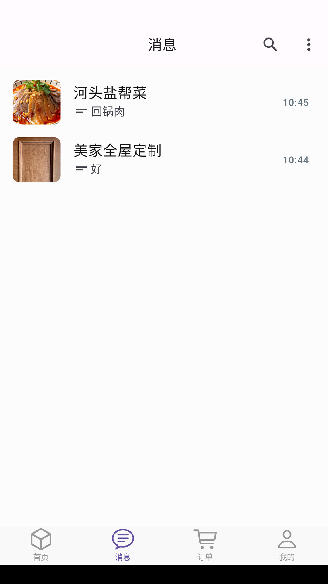 精彩截图-elkmi2025官方新版