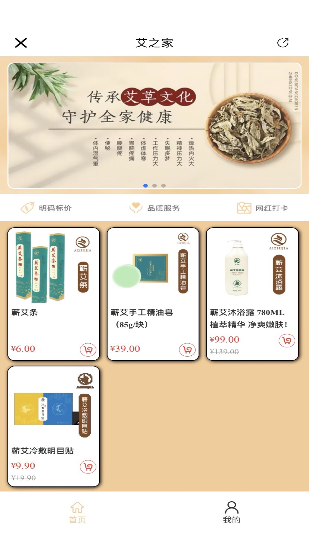 精彩截图-艾之家2025官方新版