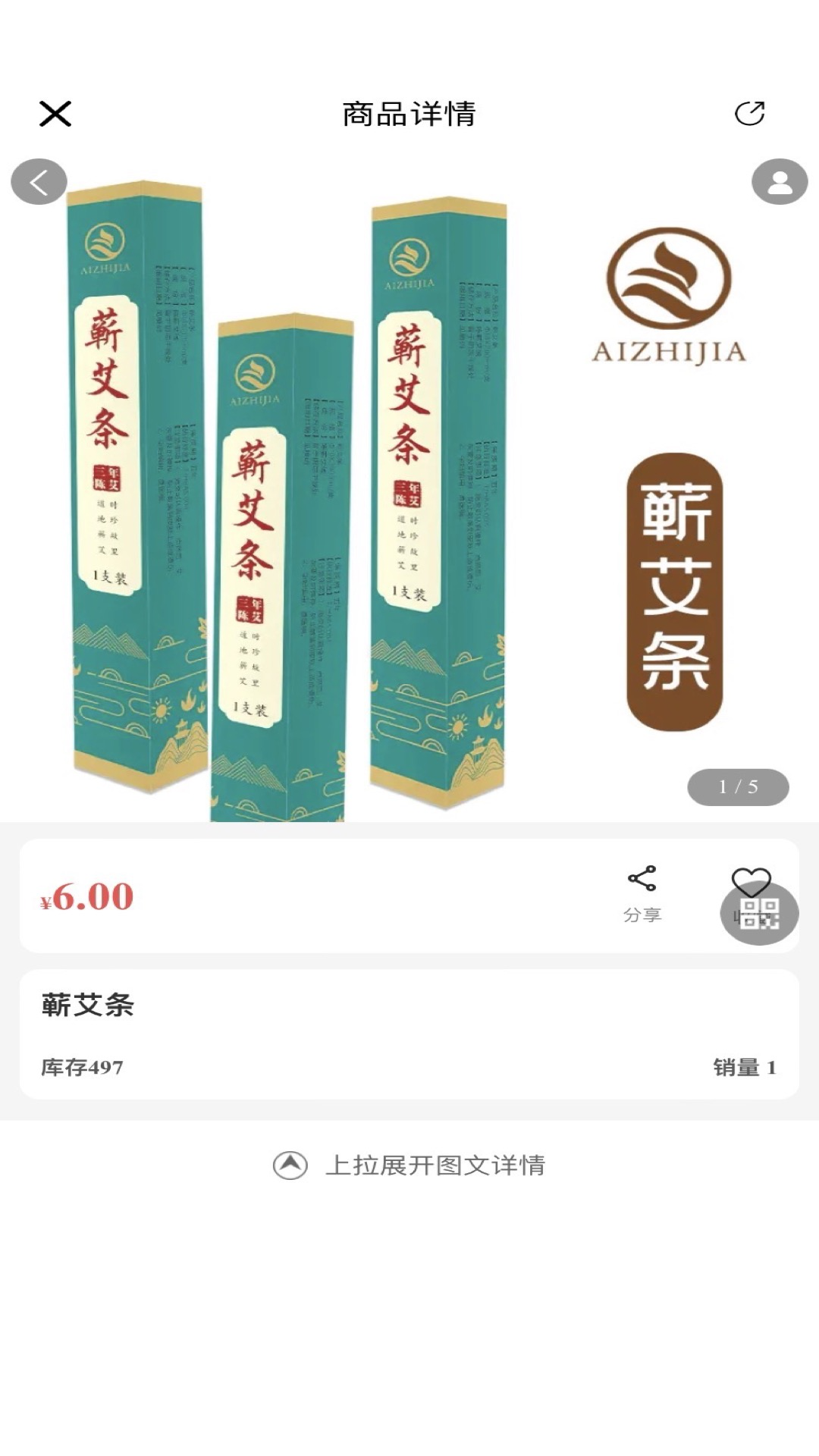 精彩截图-艾之家2025官方新版