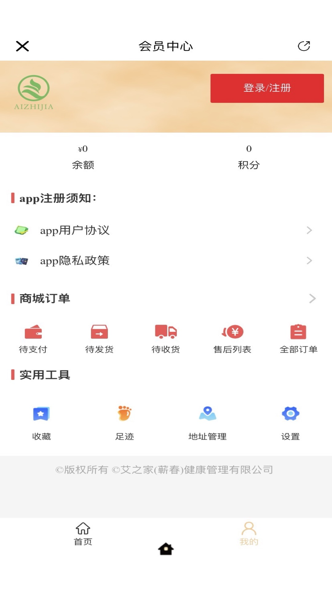 精彩截图-艾之家2025官方新版