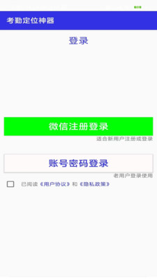 精彩截图-考勤定位神器-一键快速定位2025官方新版