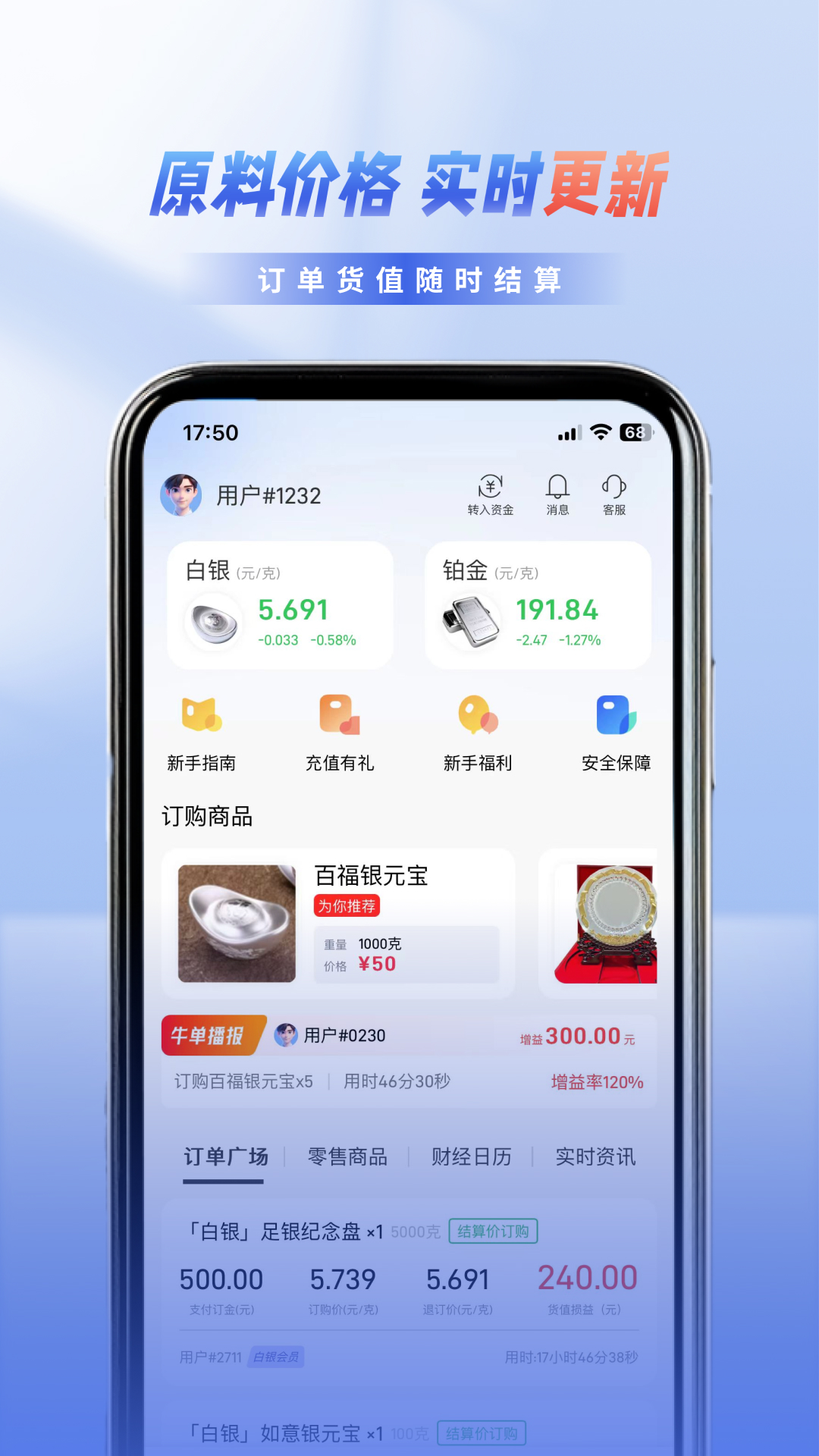 精彩截图-华银2025官方新版