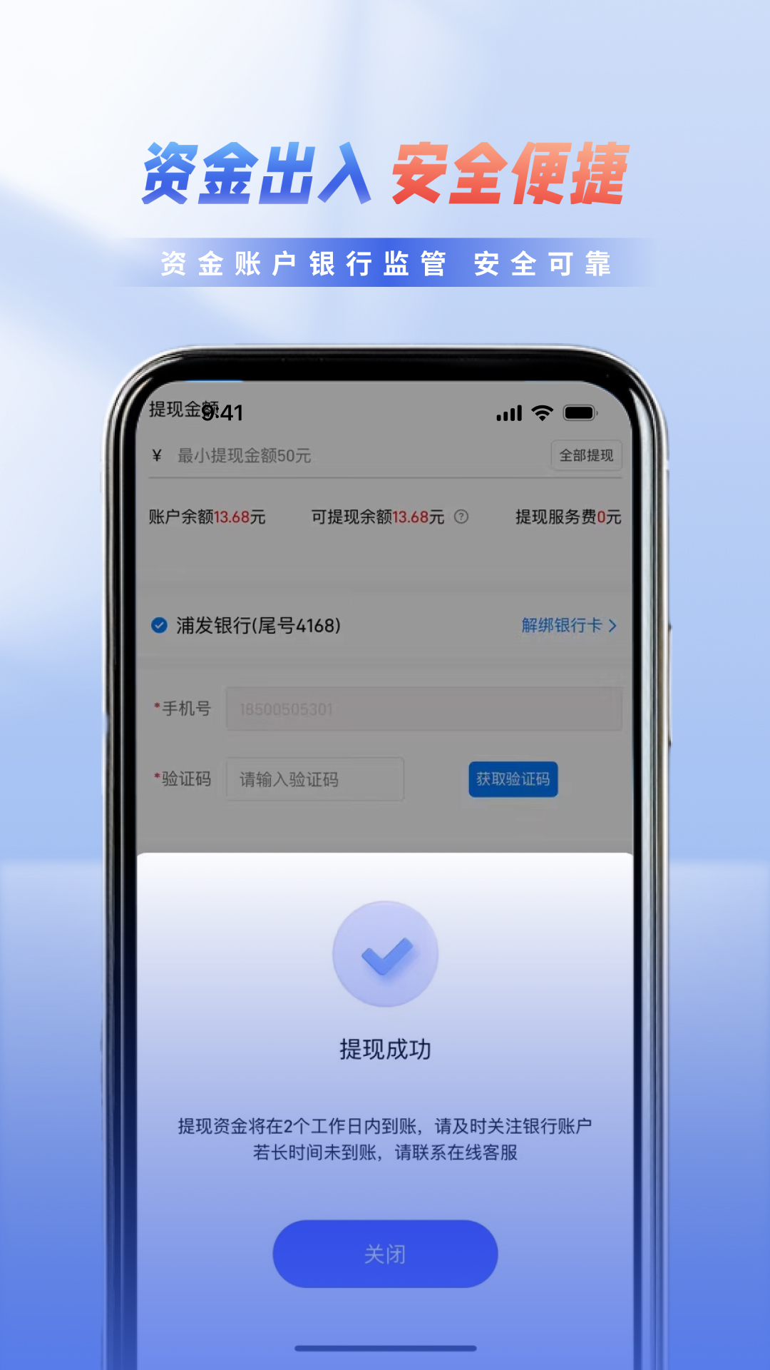 精彩截图-华银2025官方新版
