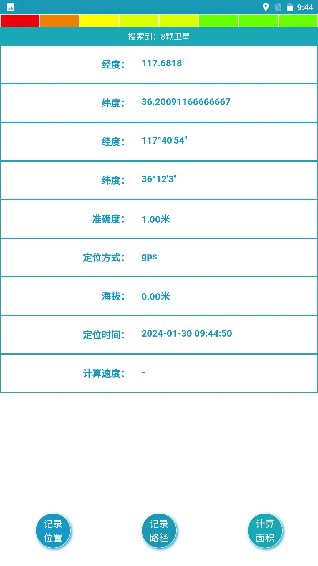精彩截图-海上定位2026官方新版