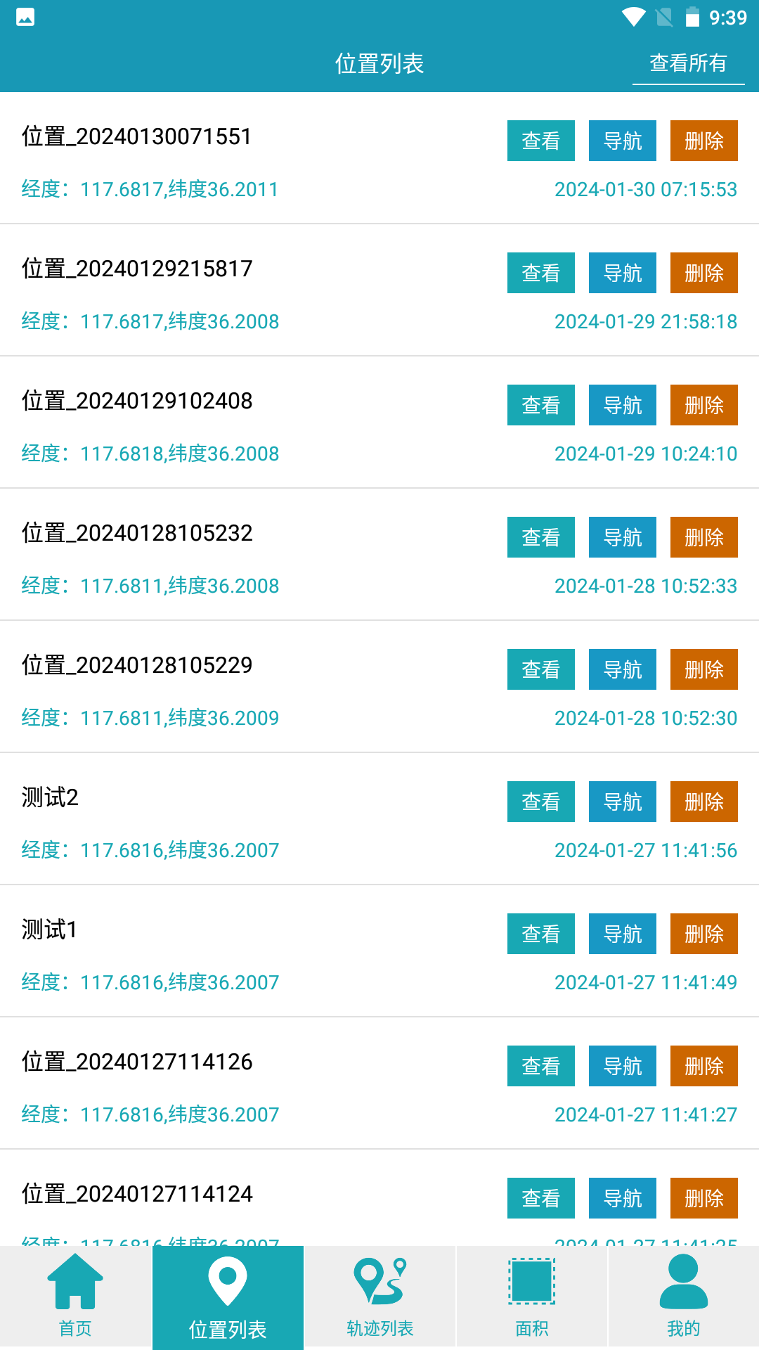 精彩截图-海上定位2025官方新版