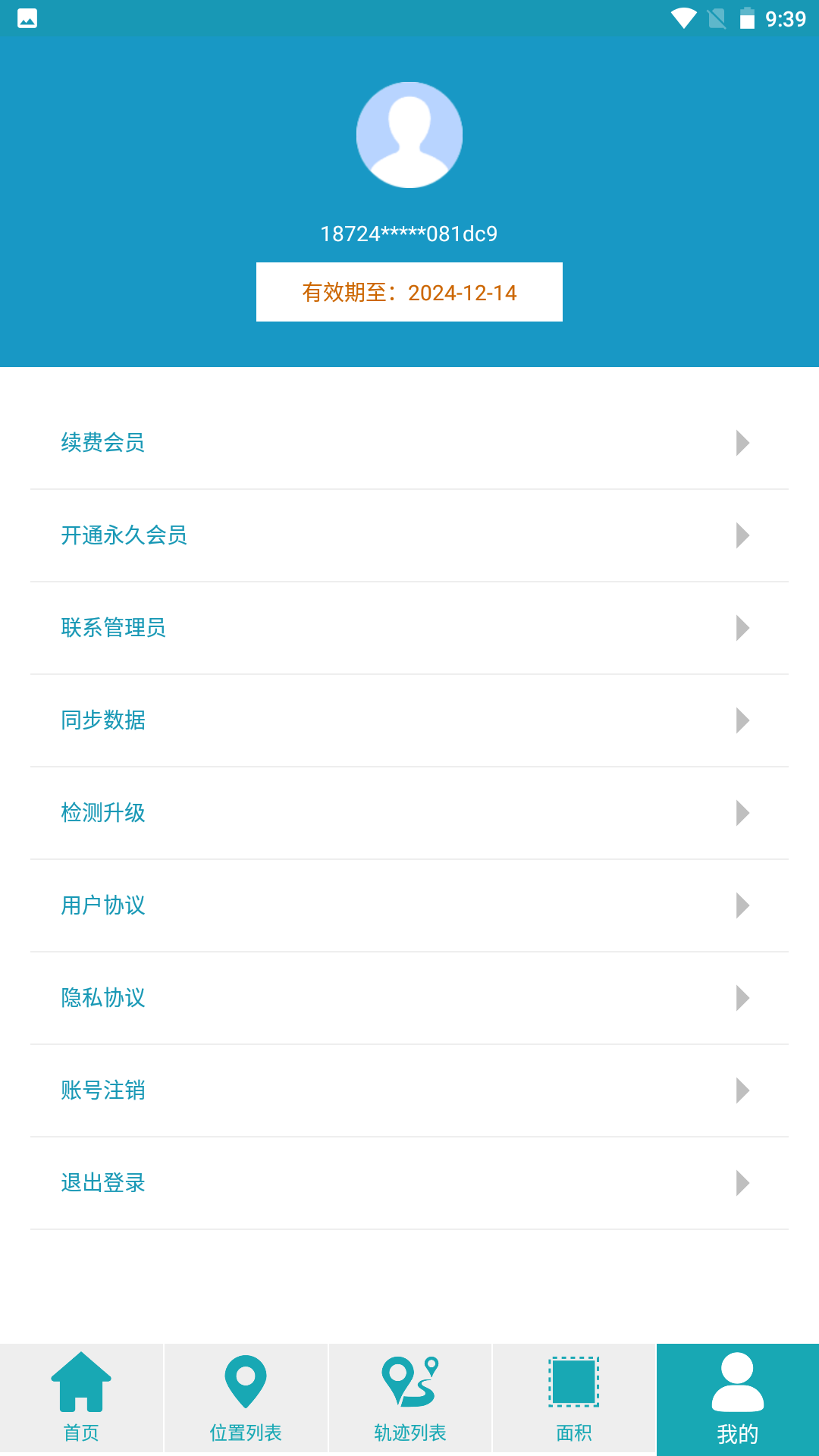 精彩截图-海上定位2025官方新版