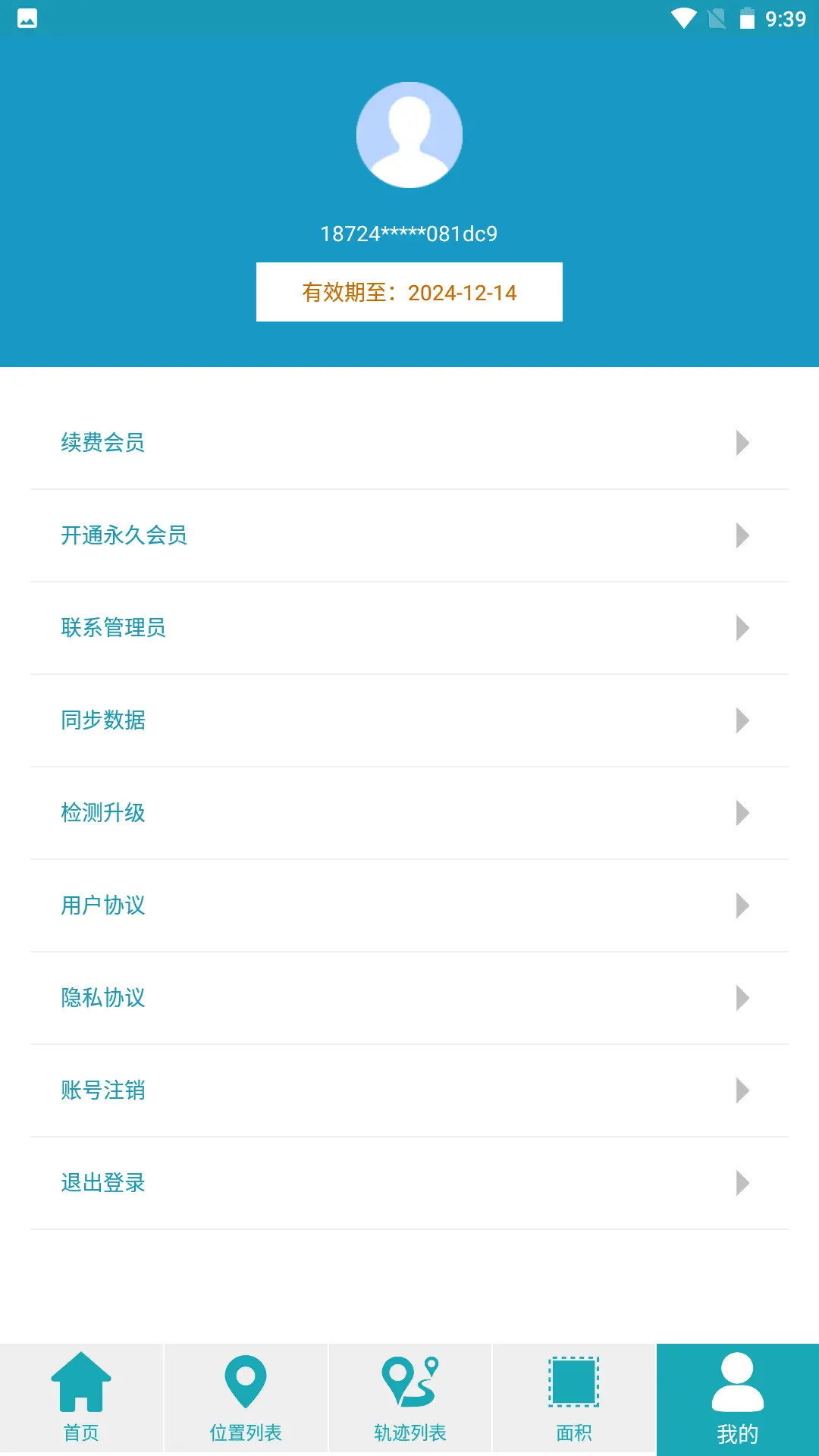 精彩截图-海上定位2026官方新版