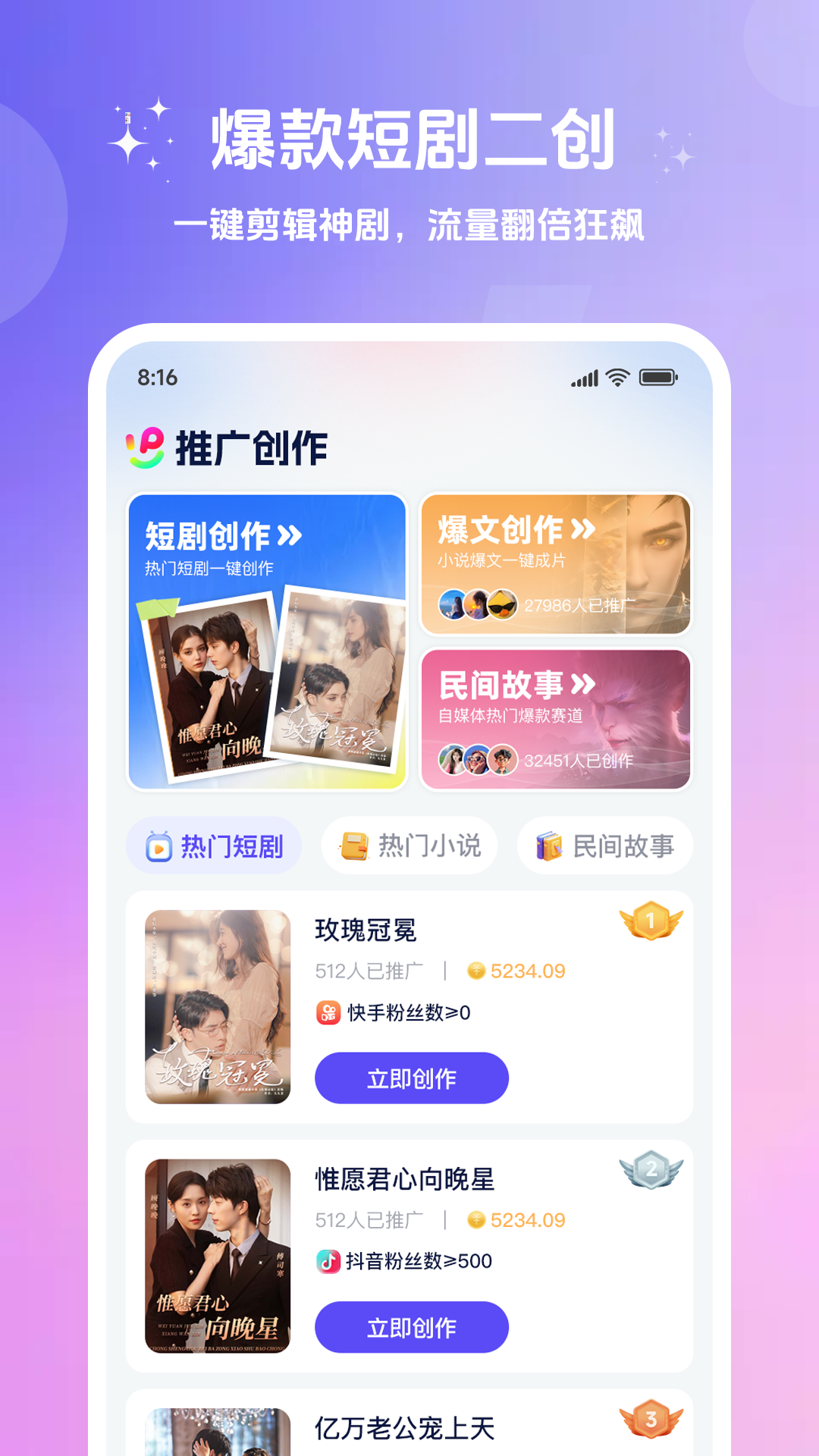 精彩截图-妙笔工坊2026官方新版