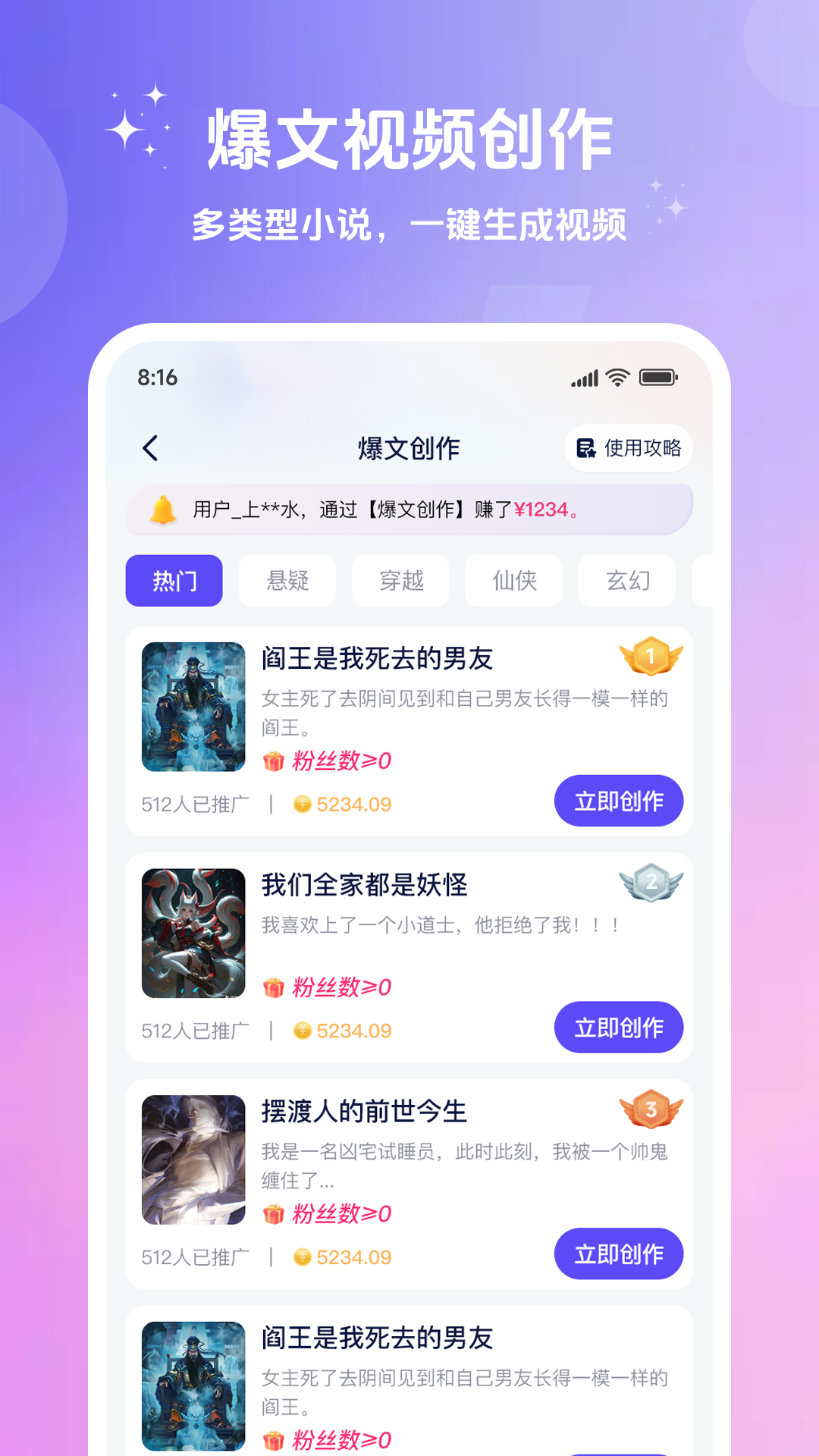 精彩截图-妙笔工坊2026官方新版