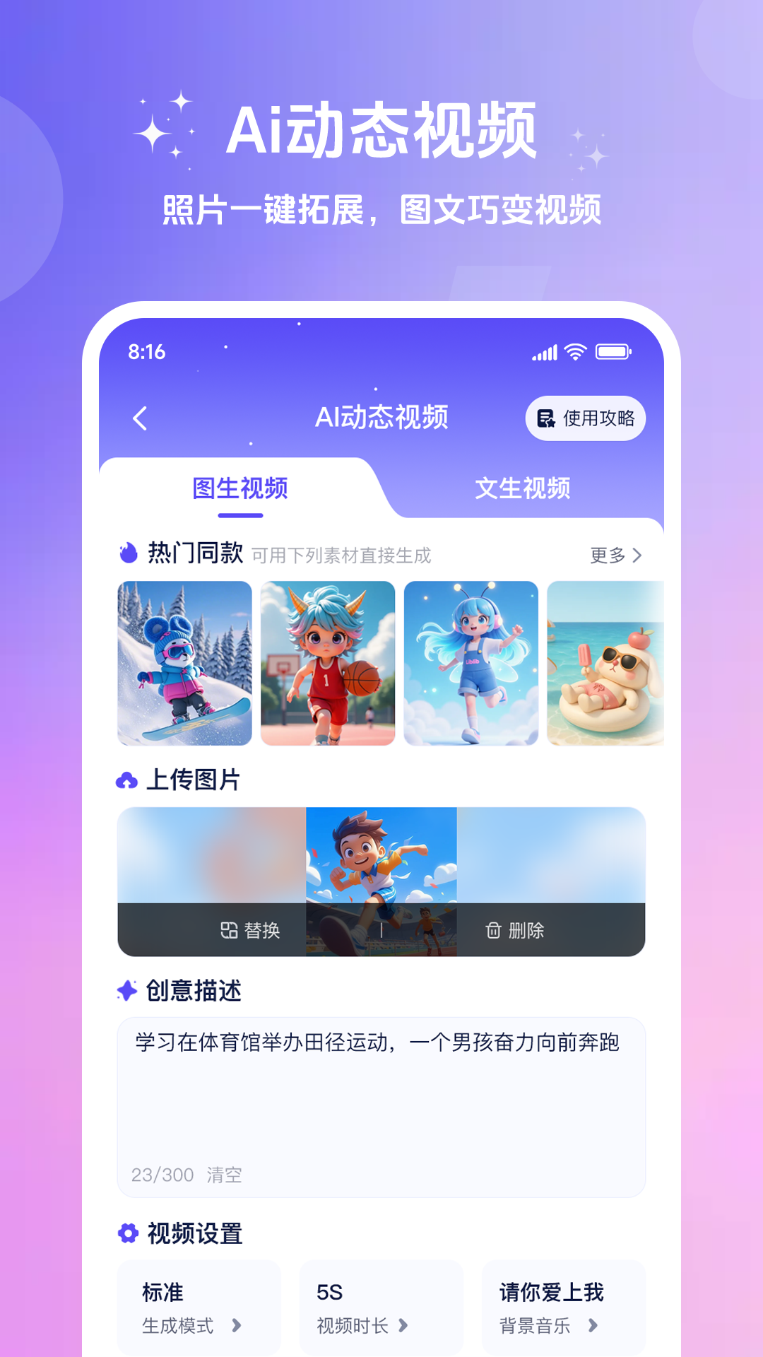 精彩截图-妙笔工坊2025官方新版