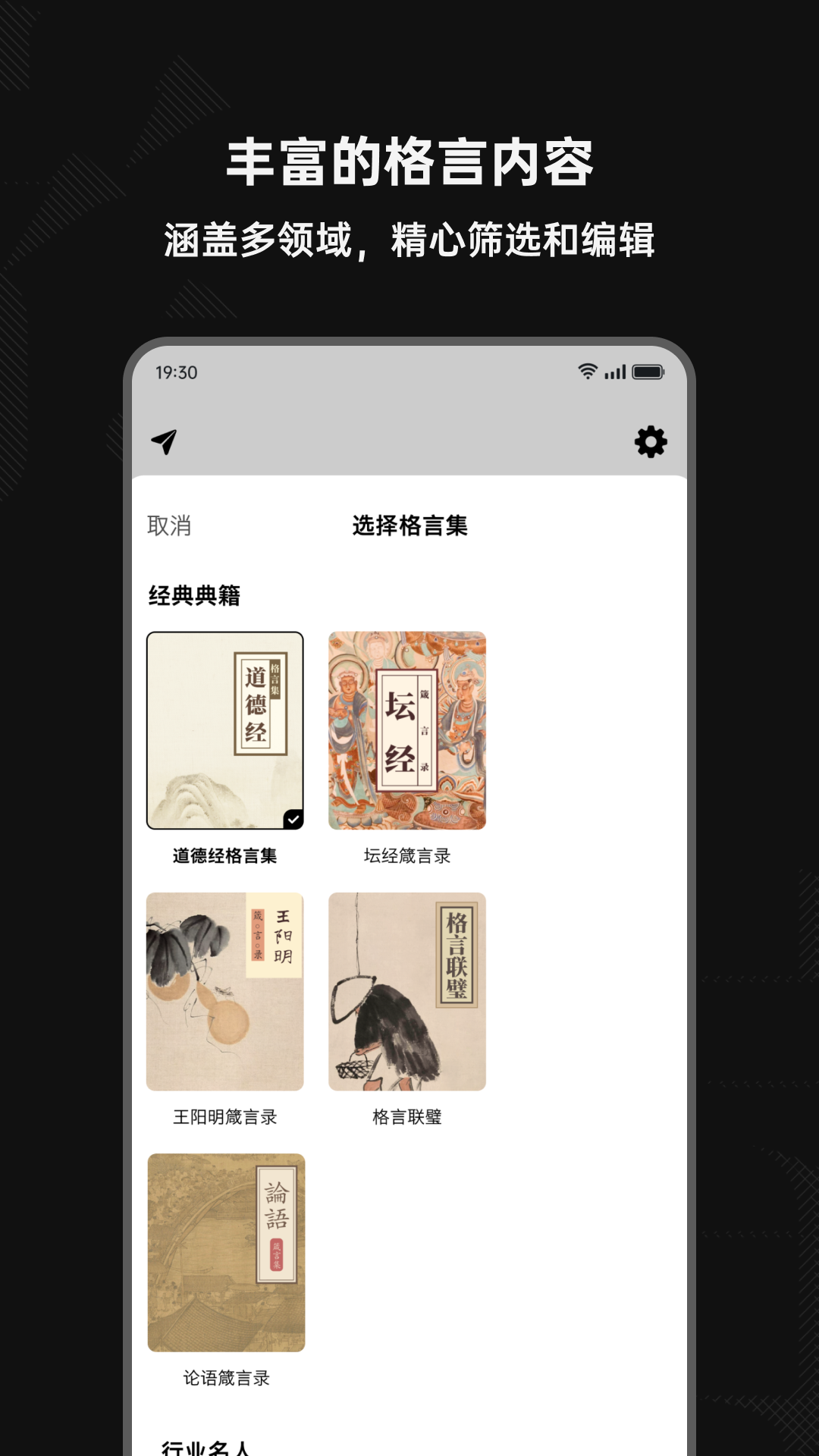 精彩截图-字里行间2026官方新版