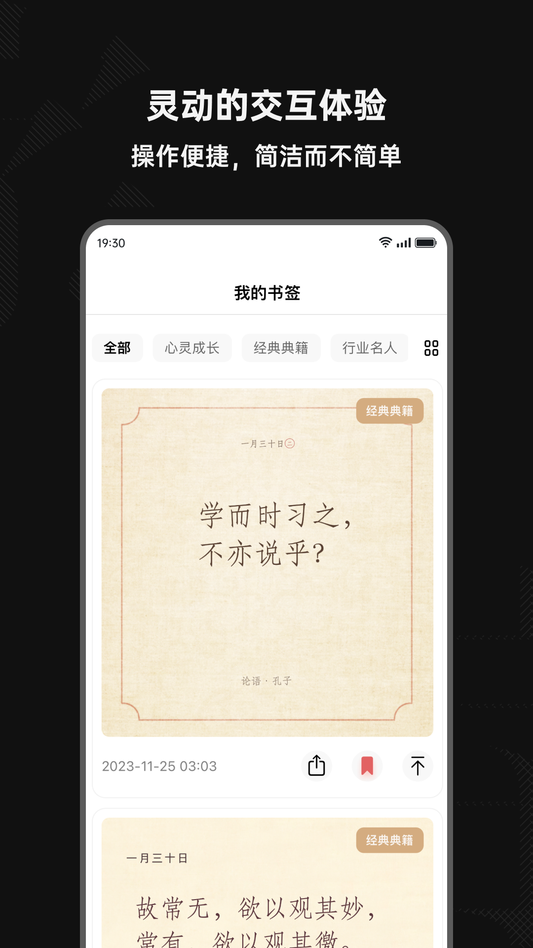 精彩截图-字里行间2026官方新版