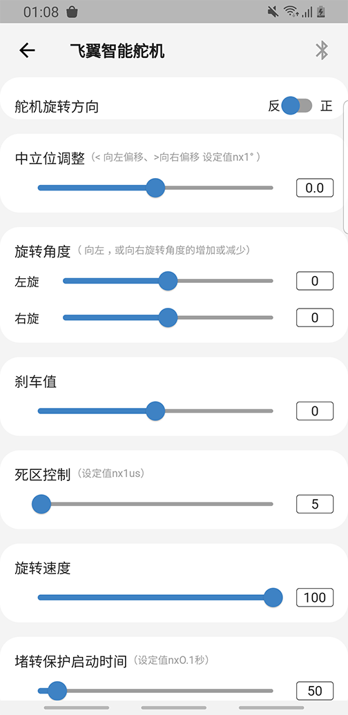 精彩截图-飞翼飞行助手2025官方新版