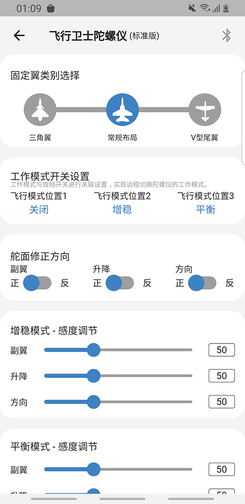 精彩截图-飞翼飞行助手2025官方新版