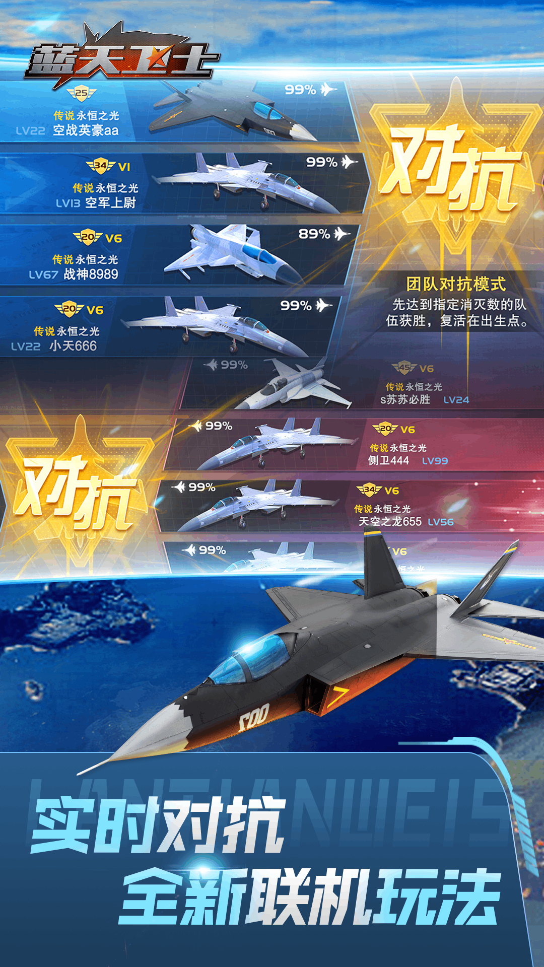  蓝天卫士：实时数据，科学治理  
