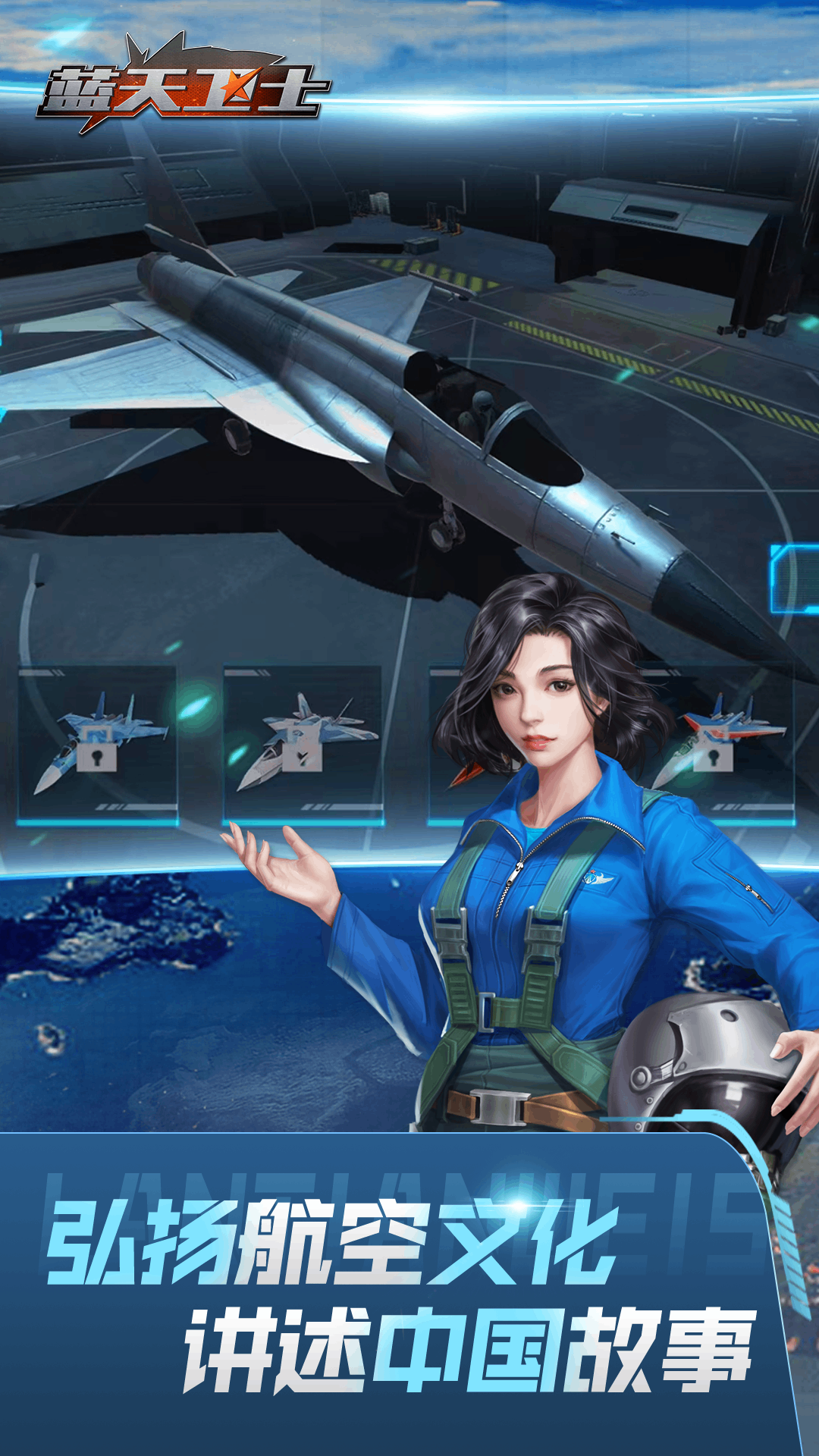 精彩截图-蓝天卫士2024官方新版