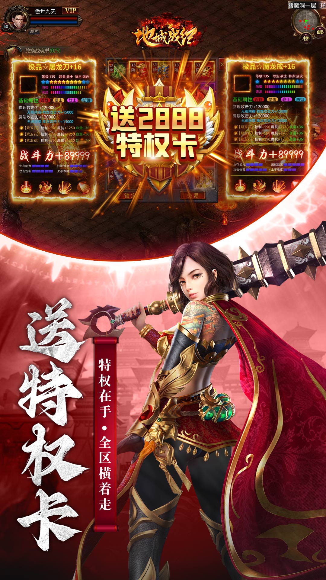 地城战纪截图