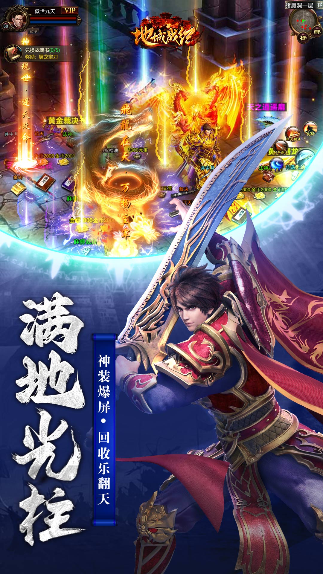 地城战纪安卓版高清截图