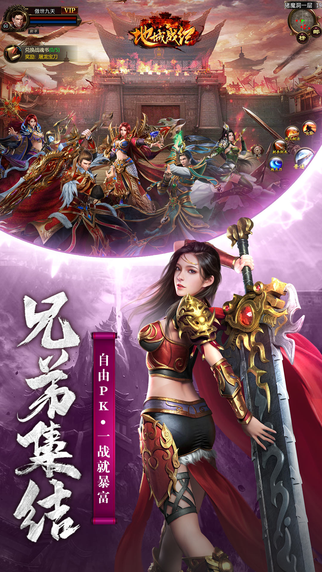 地城战纪安卓版高清截图