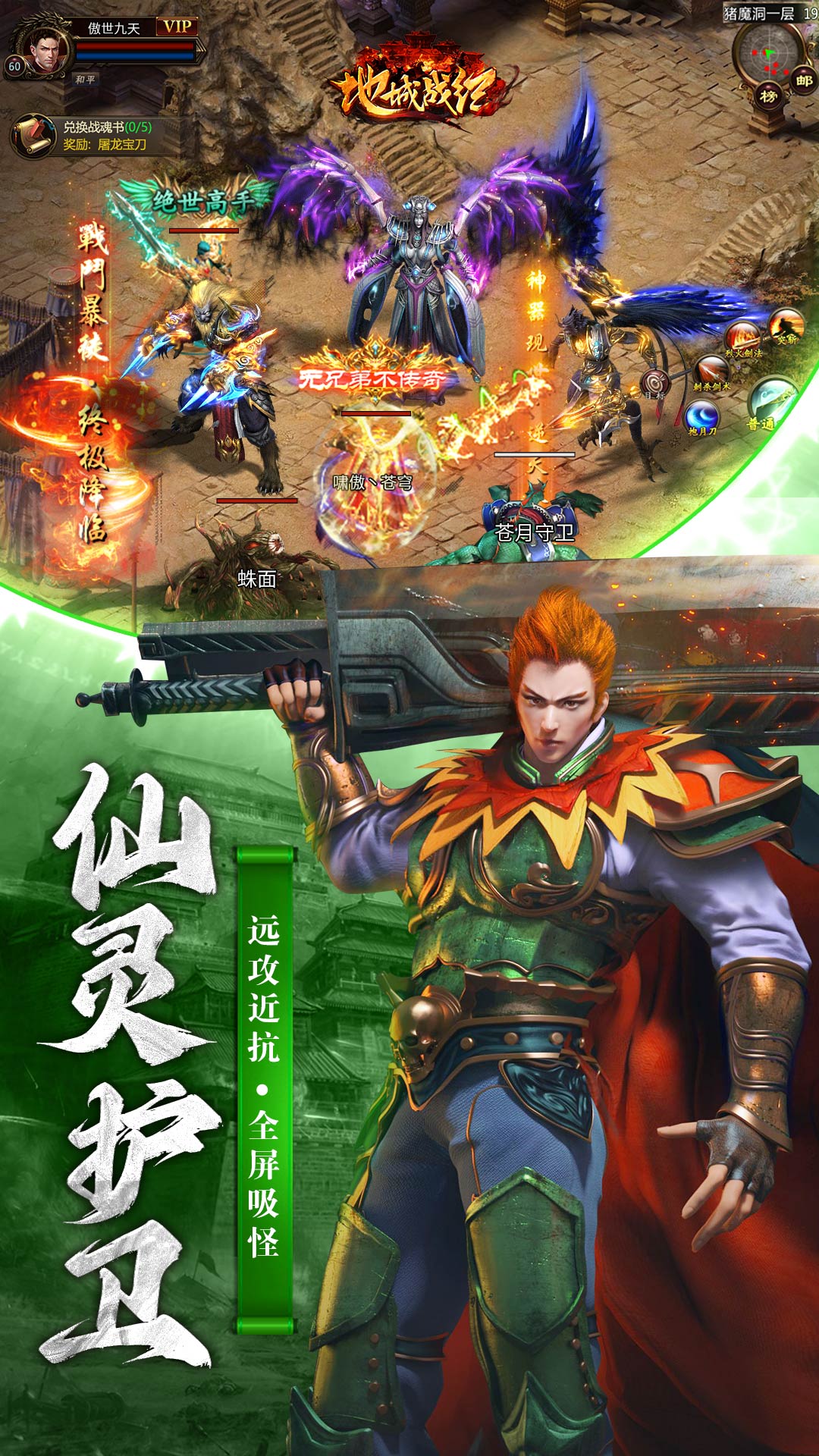 地城战纪安卓版高清截图