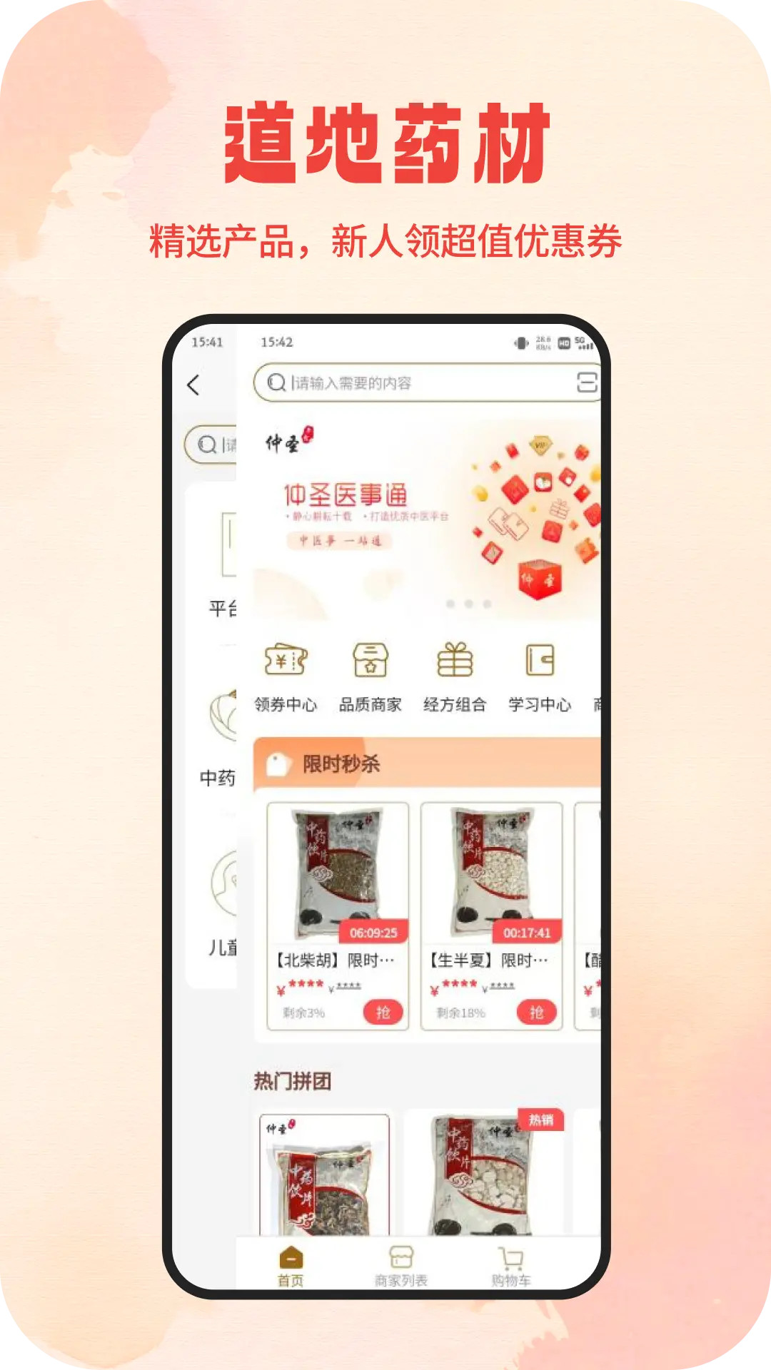 精彩截图-仲圣医事通2026官方新版