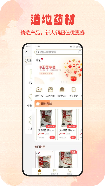 精彩截图-仲圣医事通2026官方新版