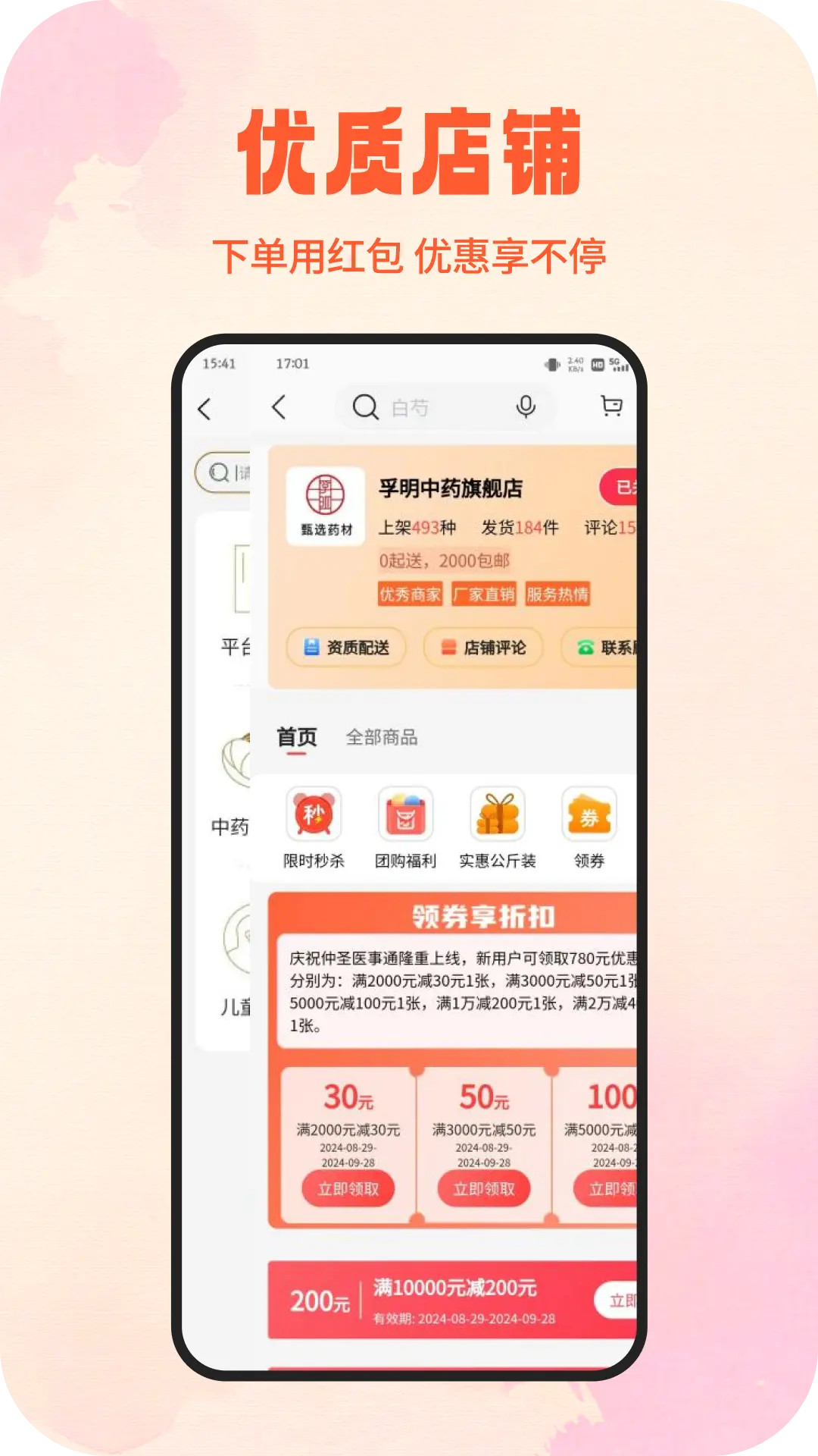 精彩截图-仲圣医事通2026官方新版