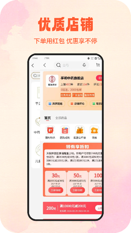 精彩截图-仲圣医事通2026官方新版
