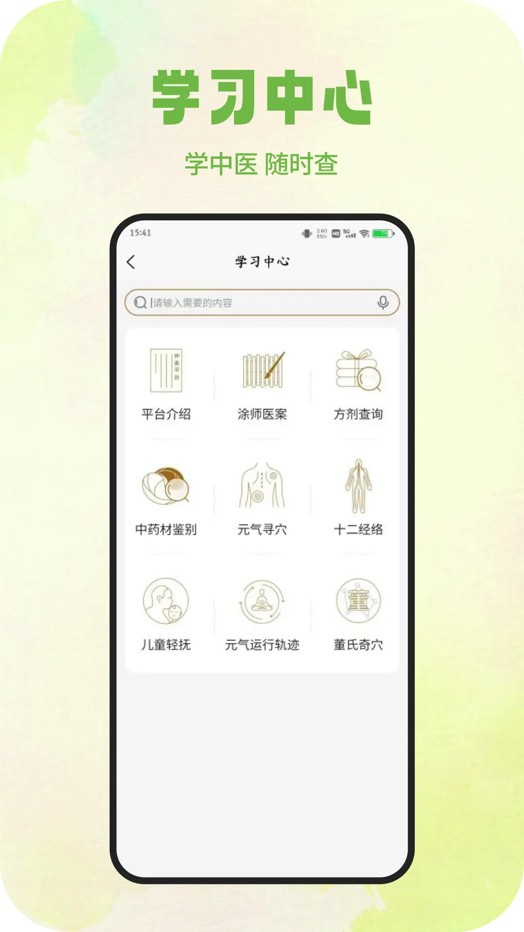 精彩截图-仲圣医事通2026官方新版