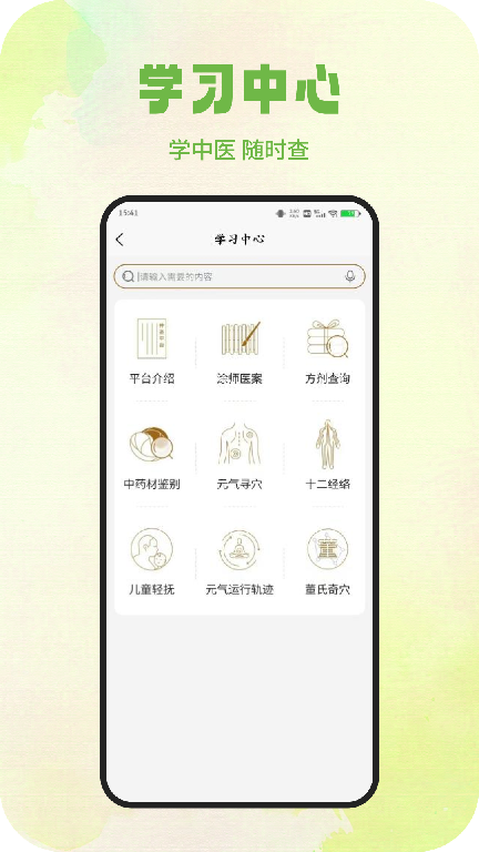 精彩截图-仲圣医事通2026官方新版