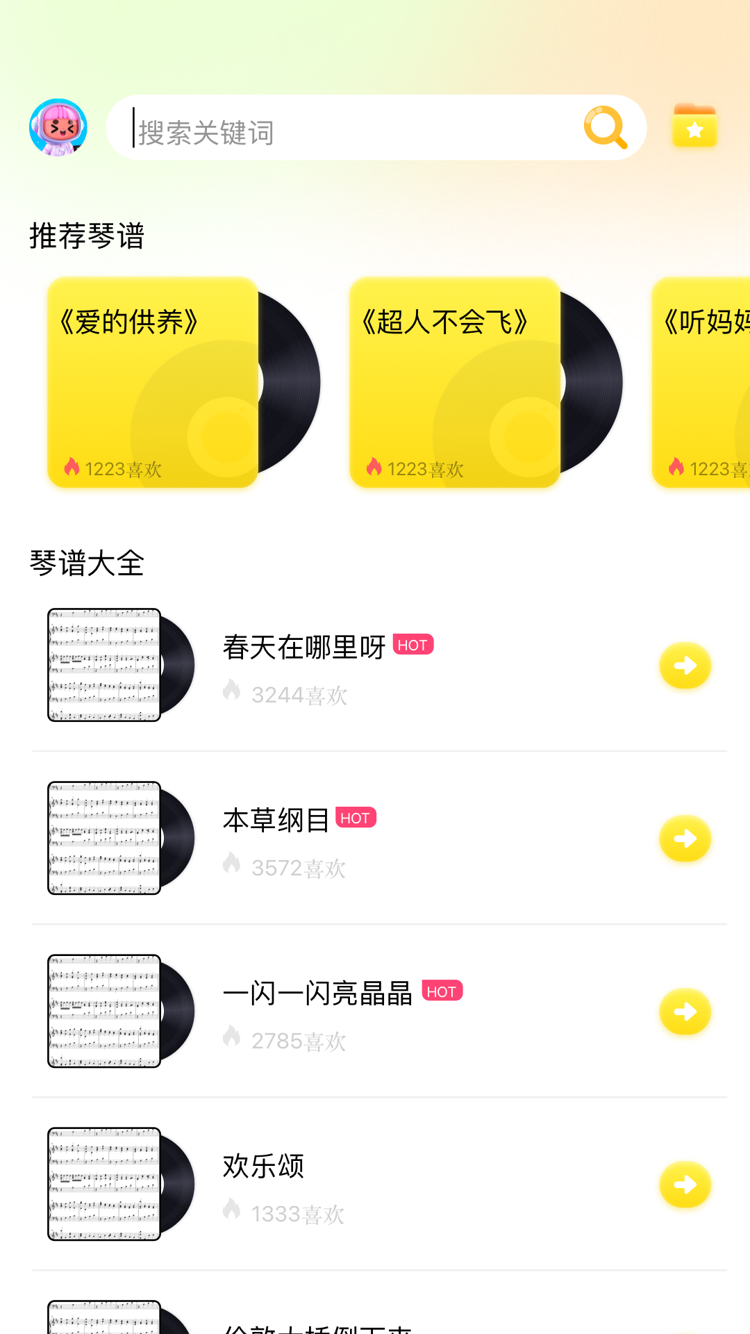 光遇琴谱弹琴 截图 2