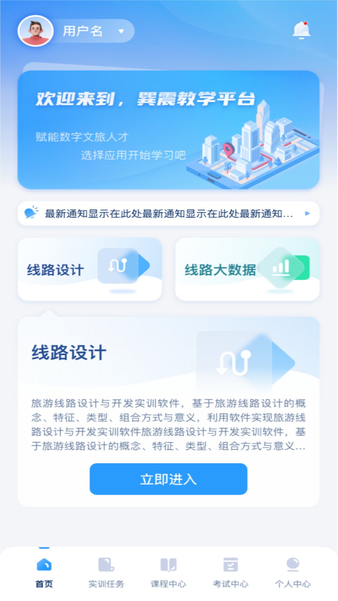 精彩截图-旅游线路设计实训系统2025官方新版
