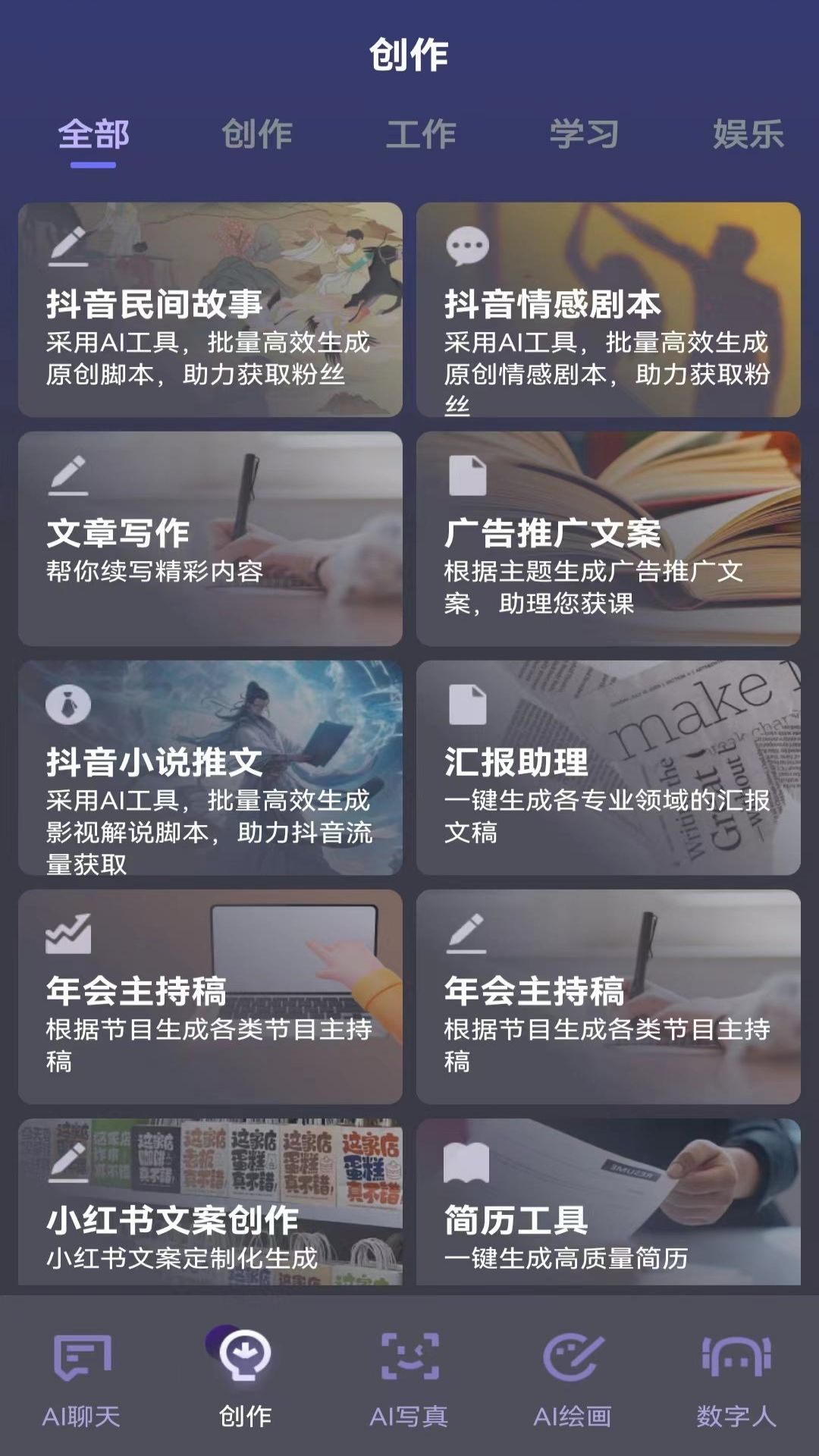 精彩截图-知言AI2026官方新版