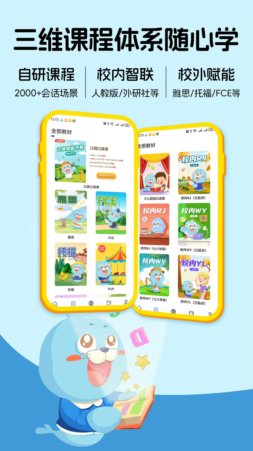 精彩截图-口袋领航外教2026官方新版