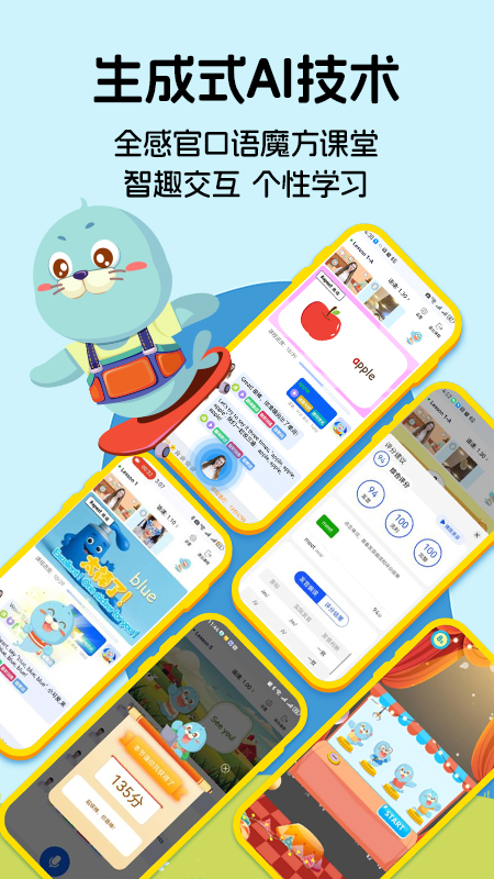 精彩截图-口袋领航外教2026官方新版