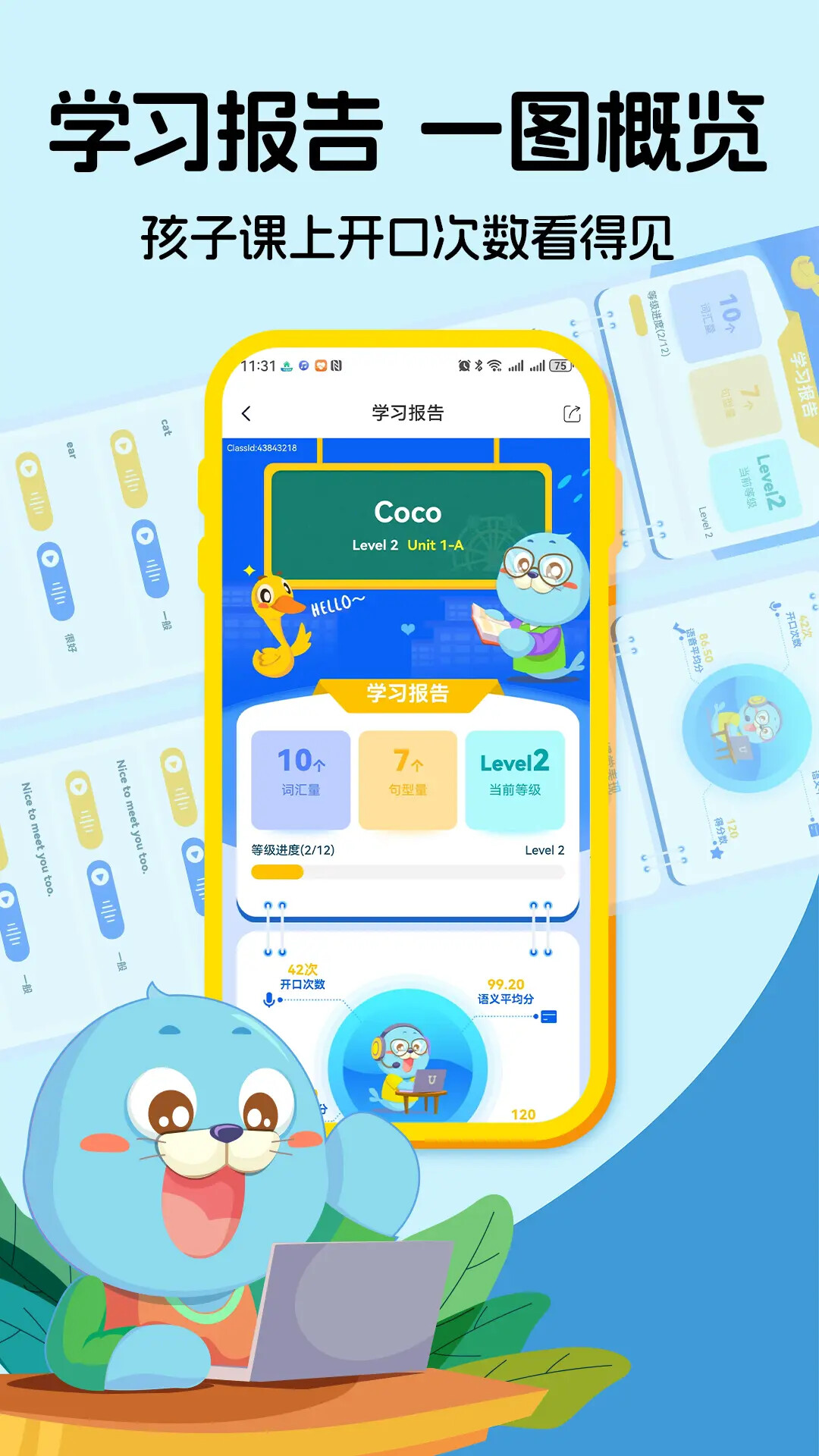 口袋领航外教 截图 4