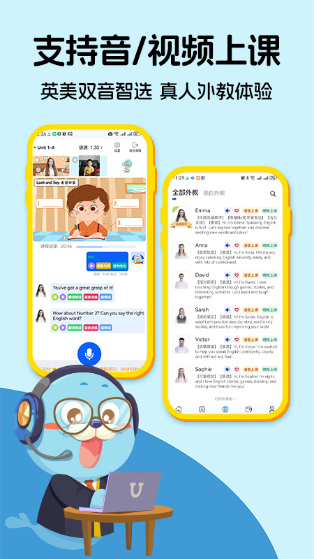 精彩截图-口袋领航外教2026官方新版