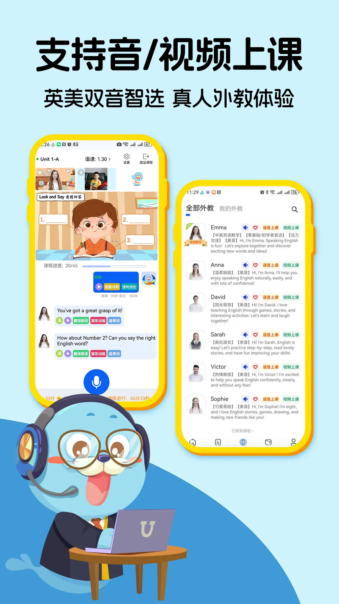 口袋领航外教 截图 5
