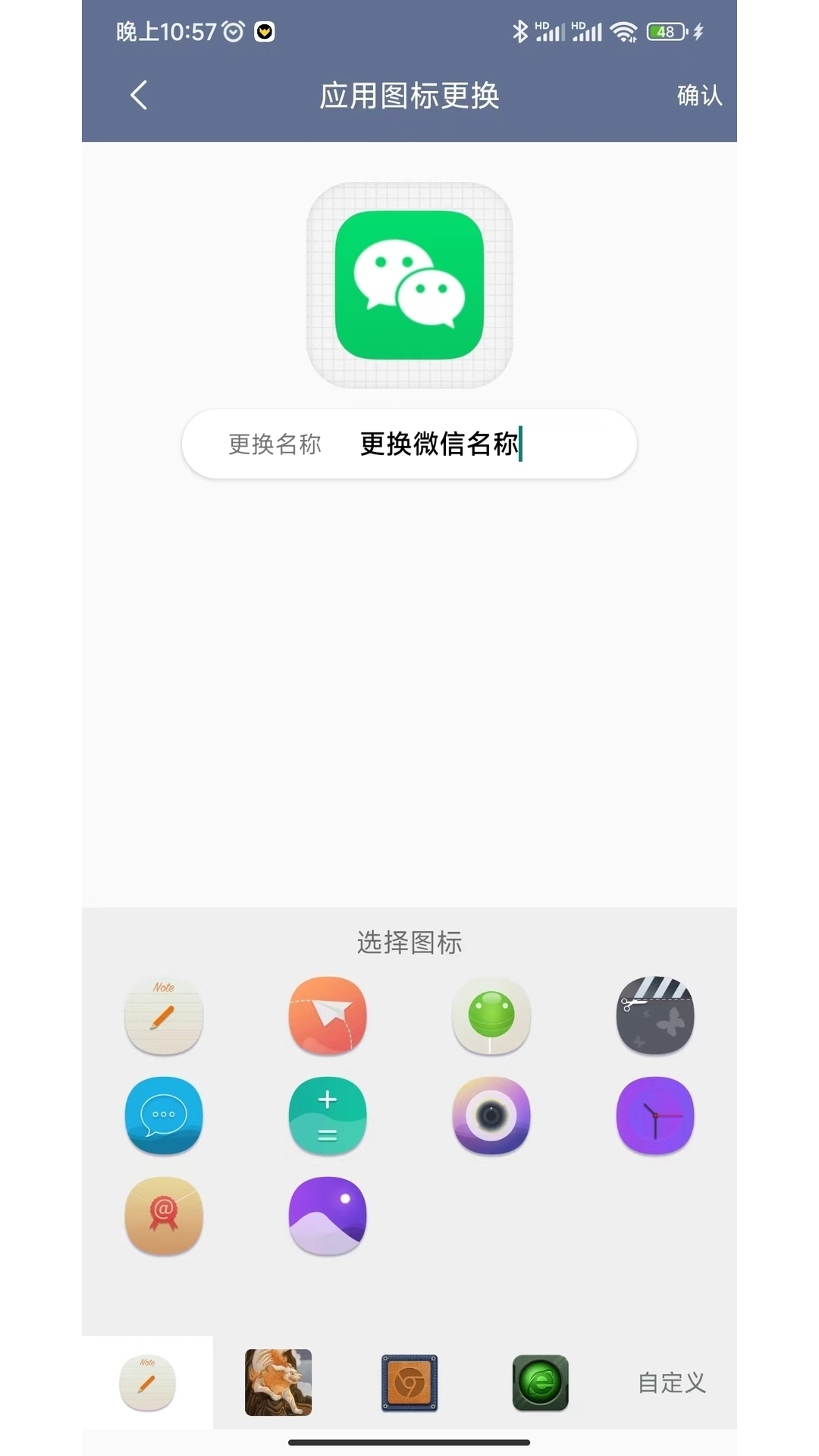 精彩截图-应用隐藏王2026官方新版